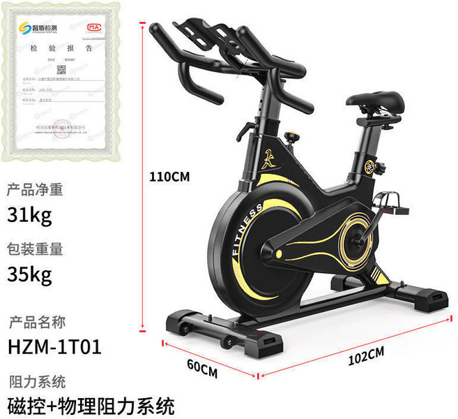 HZM-1T01 健身單車 磁控+物理阻力系統, 物理磁控款黃-大型車, 黃