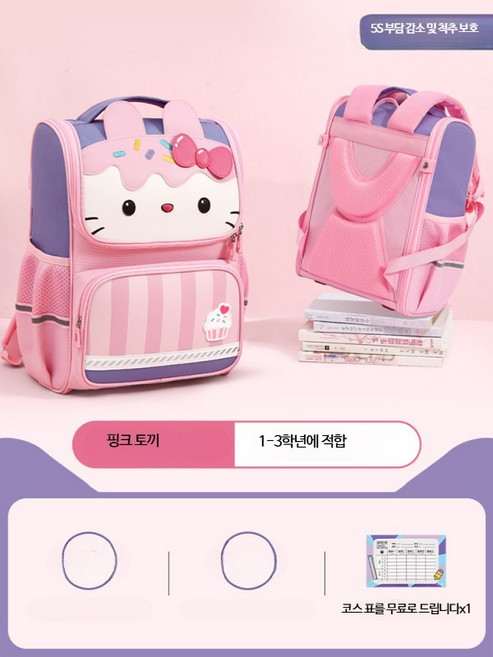 1-3학년 초경량 대용량 숄더백 백팩 여아 초등학생 어린이가방 책가방 경량백팩 귀여운가방 백팩 방수가방 공주풍 카툰가방 입학준비 1학년가방 백팩 스쿨백 아동백팩 초등가방 여아선물