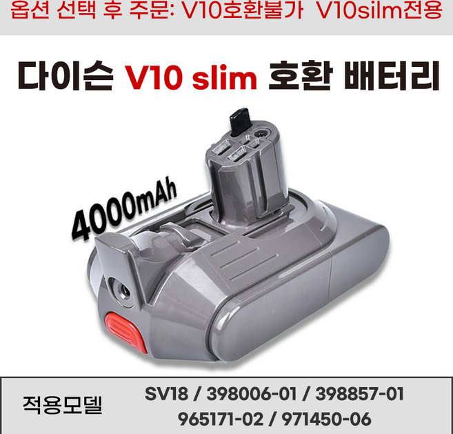 호환 다이슨 V10 Slim SV18 SV52 청소기 배터리 398006-01 398857-01 965171-02 971450-06, 1개, V10Slim