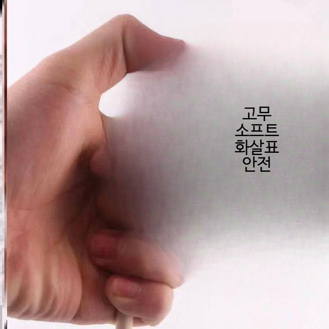 대형 원목 석궁 야외 스포츠용 수지 고무 대나무 소재 사격 장난감 총 65자, 1개, 단일 화살