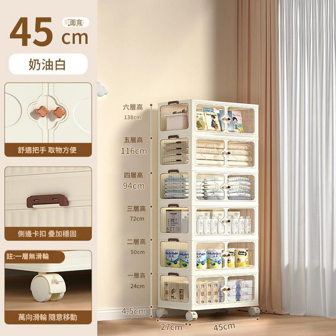 JWJJ 可摺疊收納櫃 奶油白 寬45cm, 面寬45CM透色