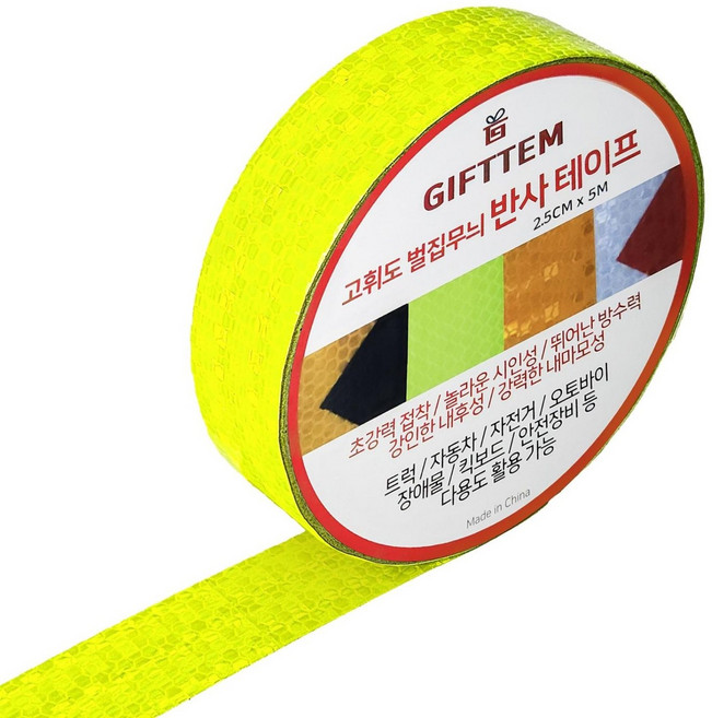 기프템 고휘도 반사 테이프, 1개, 그린