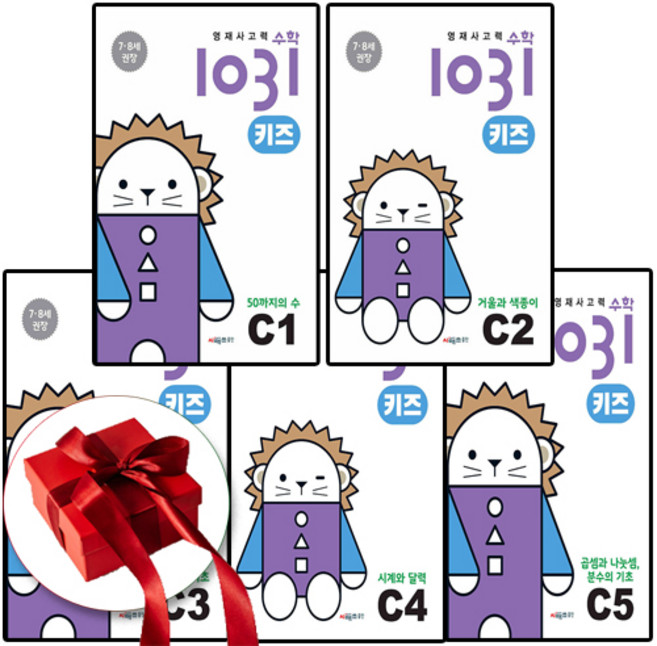 시매쓰 영재 사고력 수학 1031 키즈 C단계 C1 C2 C3 C4 C5 (사은품 증정), (사은품)시매쓰 영재 사고력 수학 1031 키즈 C3