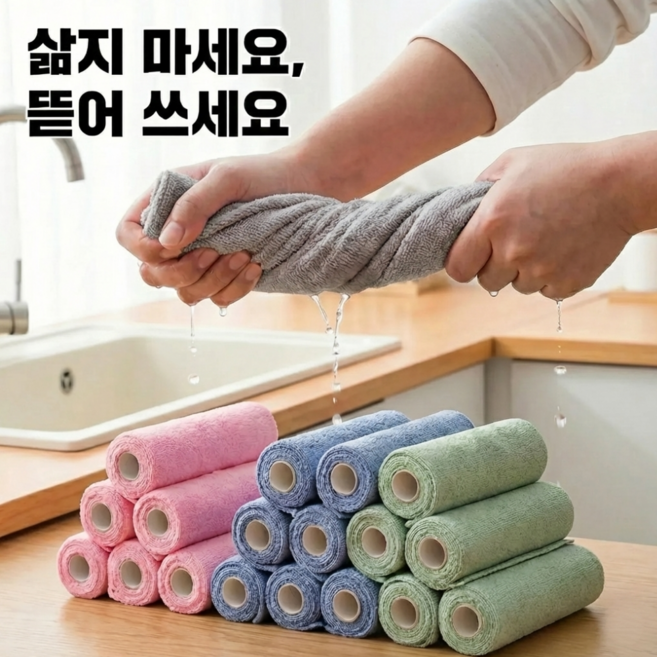 도목도목 다회용 뜯어쓰는 강력흡수 질긴 내구성 행주 롤, 1개, 50매