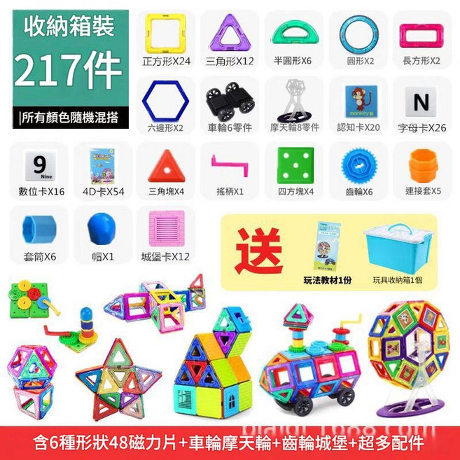 磁力片積木 28片 含2贈品, 組合套裝 217件早教款 收納盒, 1個