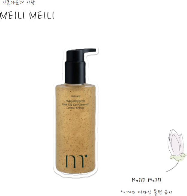 몰바니 저자극 LHA 율피 젤 클렌저, 1개, 200ml