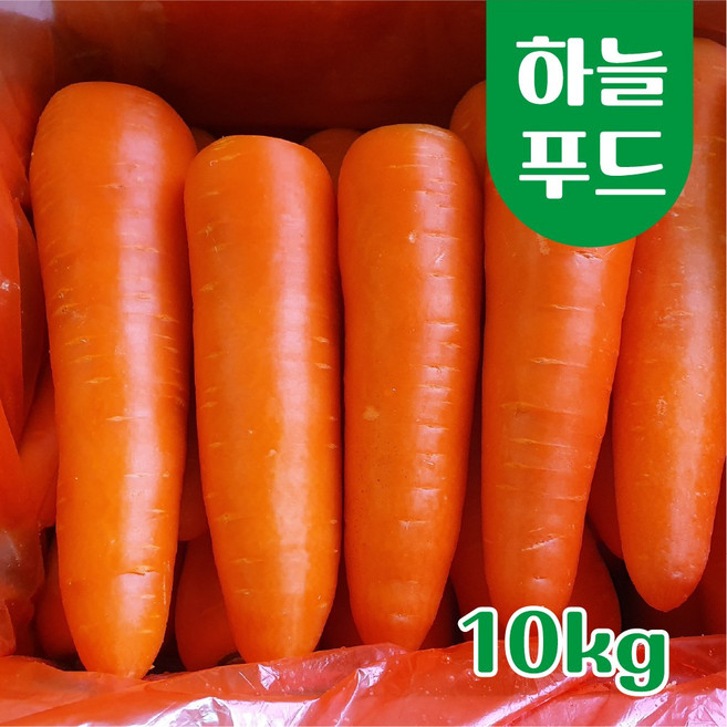 (5/10KG/BOX) 수입 세척당근 식자재 주스용[원산지:중국], 10kg, 1개