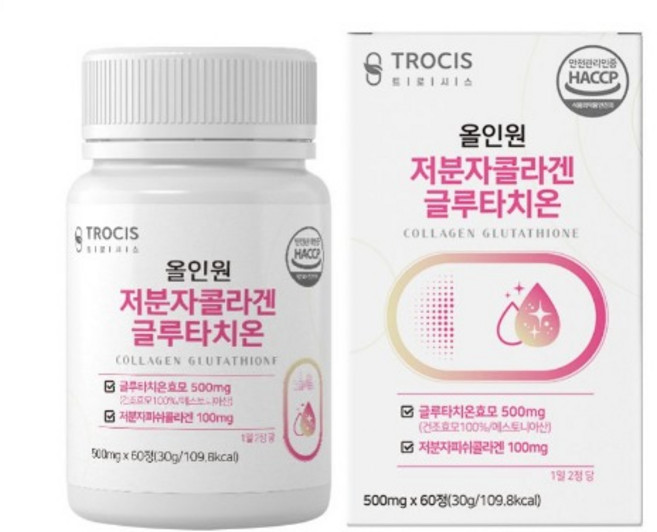트로시스 올인원 저분자콜라겐 글루타치온500mgx60정 하루2정 비타민C 건조효모 석류착즙분말 엘라스틴 L시스틴 밀크세라마이드