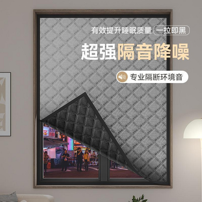 隔音窗簾 臨街馬路加厚強遮光布 窗戶魔術貼 全靜音消音, 幽靜-隔音布- 四面魔術貼  收到即用 ,寬120cm*高180cm1片