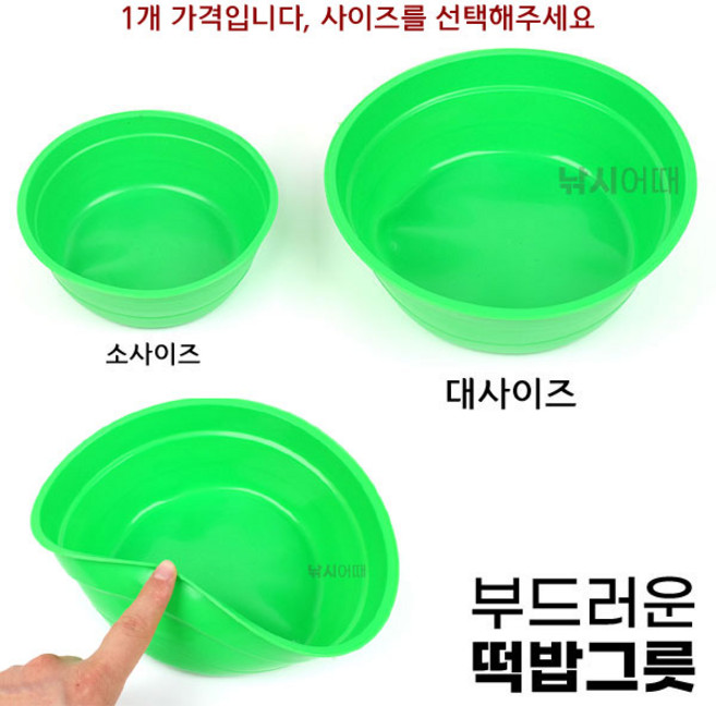 [낚시어때] 그린색 부드러운 떡밥그릇 / 유연한 고무재질 글루텐 미끼통