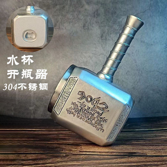 오크통 모양 생 맥주 컵 스텐 잔 바 특이한 비어 머그 나무 호프집 펍 캠핑 왕자의 게임, 1. 토르의 망치 컵, 1개