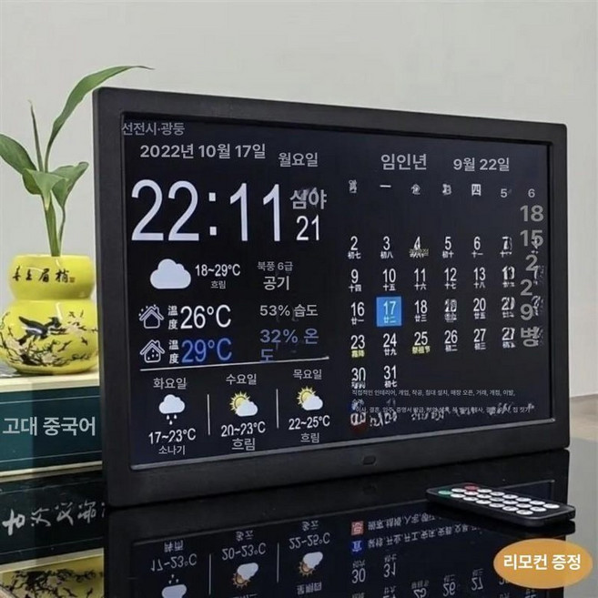 LED 달력 캘린더 디지털