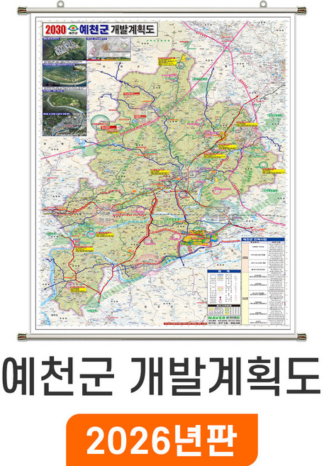 [지도코리아] 2030 예천군 개발계획도 79*110cm 족자 소형 - 예천 개발계획도 지도 전도 최신판, 고급천 - 족자 (소형)