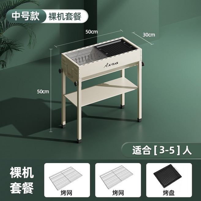 A&RAN 中號款 炭烤烤爐 戶外家用烤肉架, 1個, 中號裸機套餐：烤網*2+烤盤