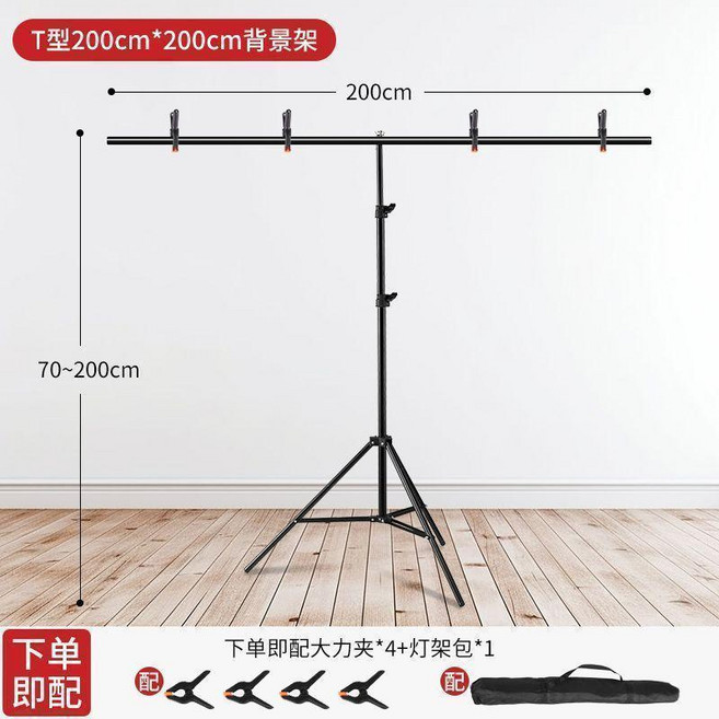 T型攝影背景架 200*200cm PVC背景板 支架 影棚 拍照道具, 1個, 寬200cm高70200cm 送包, 寬200cm高70200cm 送包