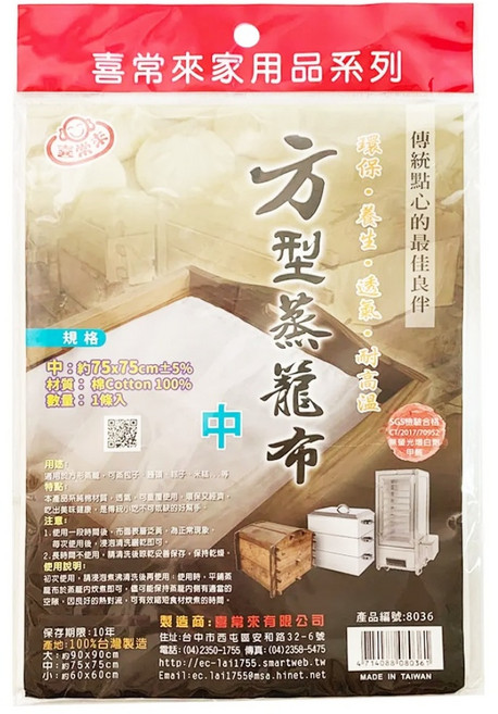 喜常來 方形蒸籠布, 75cm, 1個