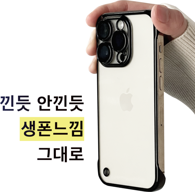 케이스바이브 크리스탈엣지 측면없는 투명 케이스