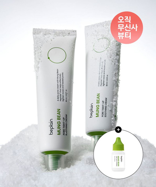BEPLAIN 2개 녹두 모공 타이트업 수딩크림 60ml 증정: 세럼 15ml, NONE