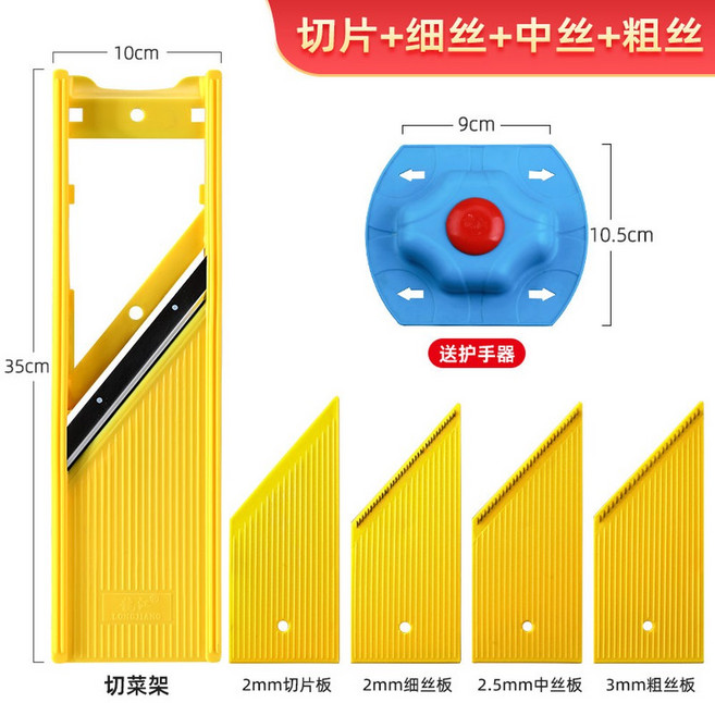 1mm 채칼 우엉 슬라이스 핸드가드 굵은 소형 필러 강판 커터 채써는기계 슬라이서, 2mm 멘트 중간 멘트 굵은 멘트 절편 손보호대
