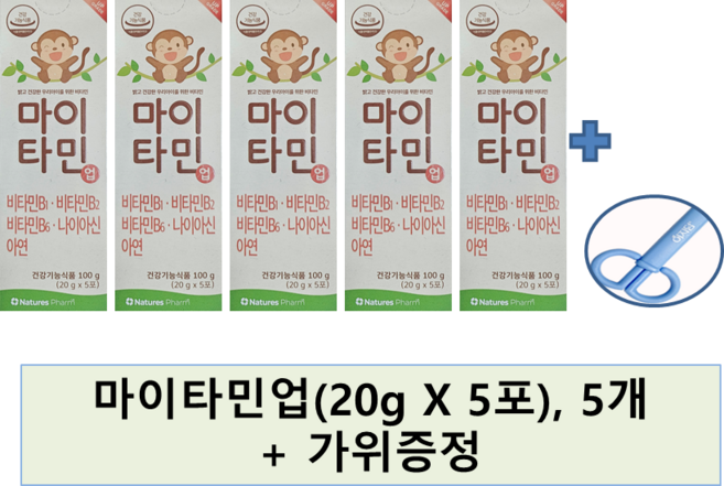 9위 - 마이타민 업 멀티비타민 어린이영양제 약국정품, 100g, 5개