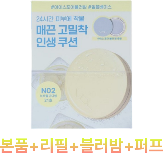 [NEW] VDL브이디엘 레몬패키지 커버 스테인 퍼펙팅 쿠션 (증정- 리필+블러밤+퍼프), 1개, A01 [+리필+블러밤+퍼프]