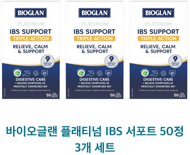바이오글랜 Bioglan 플래티넘 IBS 서포트 트리플 액션 유산균 프로마이오틱 50정 IBS Support - 3개 세트, 3통 - 쿠팡