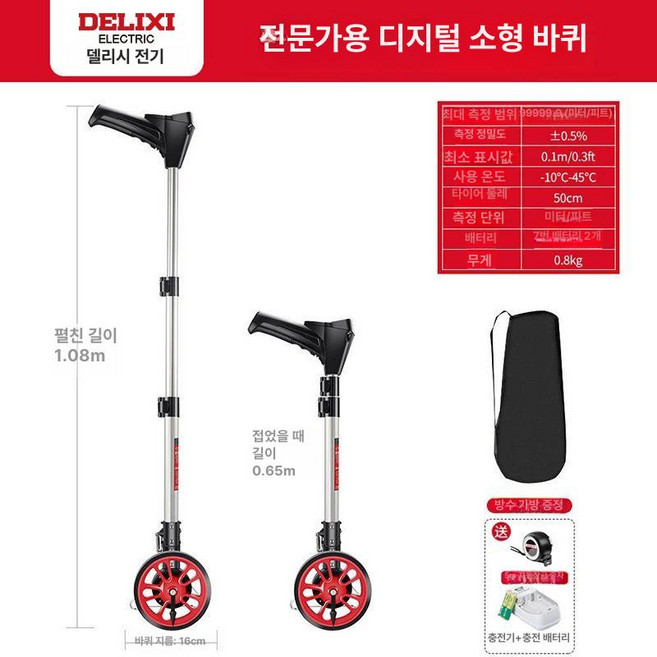 산업용 워킹 메타기 계측 측정기 측량 디지털 제품 굴림자 공사 거리 작업, 충전식 배터리-대형 화면 디지털 디스플레이 A, 1개