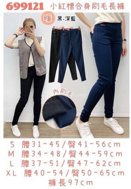 MIKA米卡服飾 合身刷毛長褲