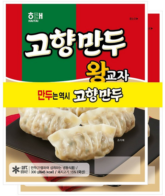 해태 고향만두 왕교자