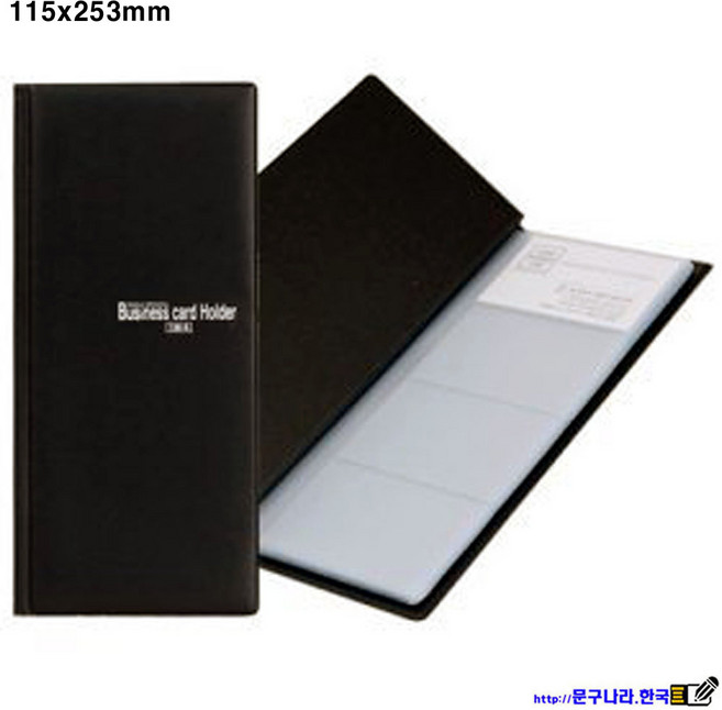 양지사 명함꽂이2호 명함첩2호(4단) 115x253(128포켓) YJS