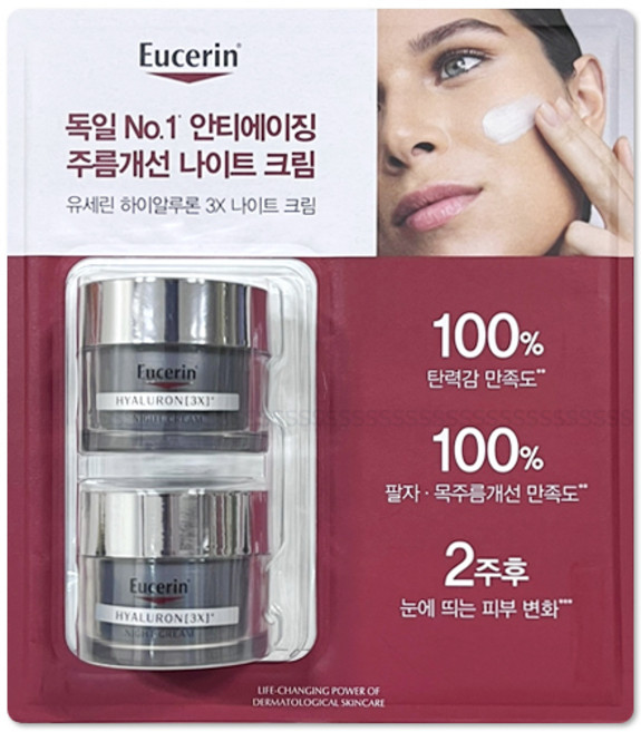 유세린 하이알루론 3X 나이트크림 50mlx2 (국내발송), 50ml, 2개