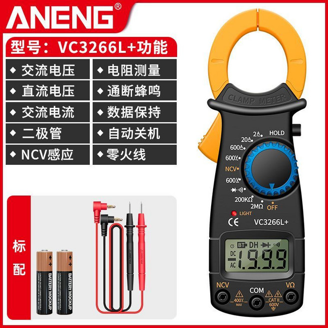 ANENG CM80 全自動鉗形萬用表, 1個, 3266L+【手動款/無電容】,標配+收納包