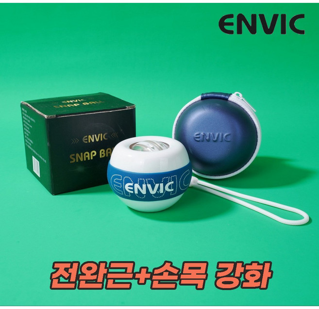 엔빅 자이로볼 스냅볼 손목 전완근 악력 강화 운동기구, 1개