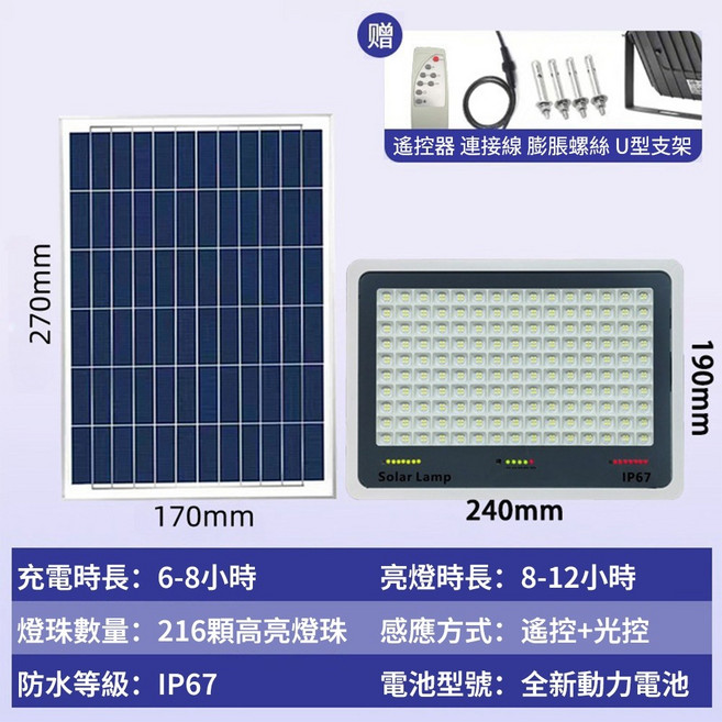 鼎峰 太陽能燈 戶外庭院投光燈 防水免插電, 高亮款500W+照50平+【216燈珠】, 高亮款500W, 216燈珠