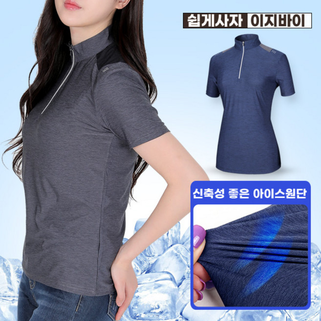 [이지바이] 여성 여름용 시원한 쿨 집업 반팔 등산 아웃도어 티셔츠