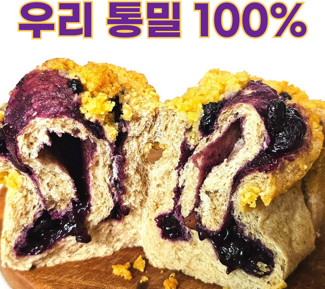 향연지 100프로 우리밀 블루베리잼 가득 식빵 통밀가루가 아닌 통밀원곡그대로 통밀빵, 8개, 360g