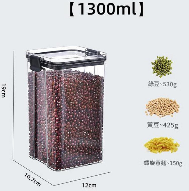 防潮五穀收納罐, 單個裝黑色1300ml, 1套