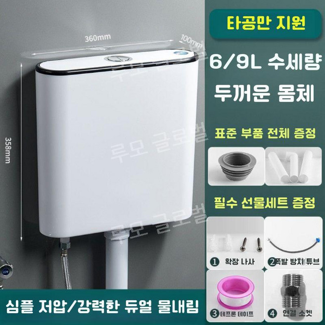 루모 양변기 간이 물탱크 욕실 벽걸이 화장실 변기물통, 5. 단순 저압 모델 (구멍 有)