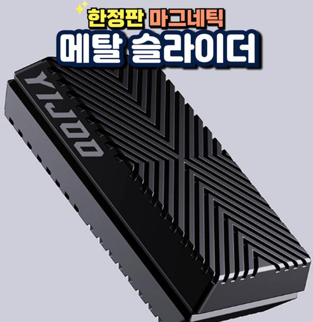 토카 피젯 슬라이더 마그네틱 고급 피젯 토이 스트레스 해소 손장난감, 블랙 슬라이더, 1개