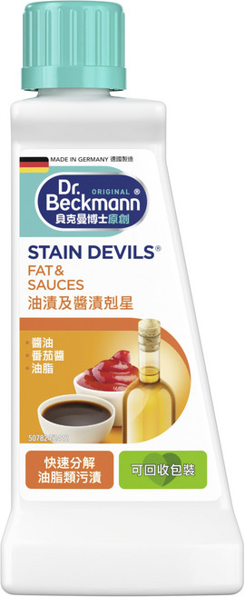 Dr. Beckmann 貝克曼博士 50ml, 1瓶