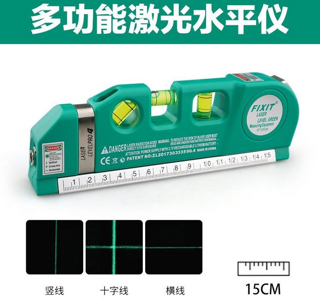 綠光雷射水平尺 高精度紅外線 多功能捲尺 家用裝修雷射水平儀, 1個, 多功能（直尺+卷尺+激光尺）水平儀,三合一【綠激光】室內外兩用+原裝支架