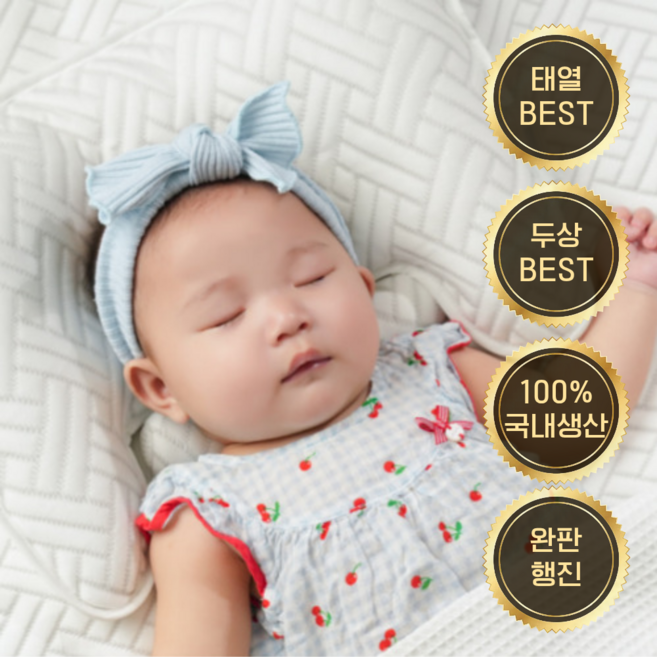 태열베개 1위 아이누오 국내생산 100% 듀라론 쿨쿨 아기 신생아 유아 태열 두상 베개, 쿨쿨베개, 1개, 화이트 계열