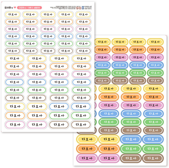 열없이 간편하게 붙이는 의류 네임스티커 1+1, 의류02