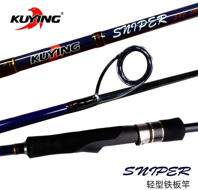 KUYING 狙擊手 輕型鐵板竿, SNS-642 1.92米直柄鐵板竿