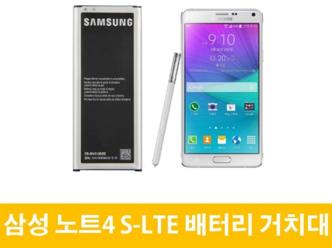 삼성 갤럭시 노트 4 S-LTE 배터리 거치대 EB-BN910BBK, 배터리(중고A급)-거치대미포함