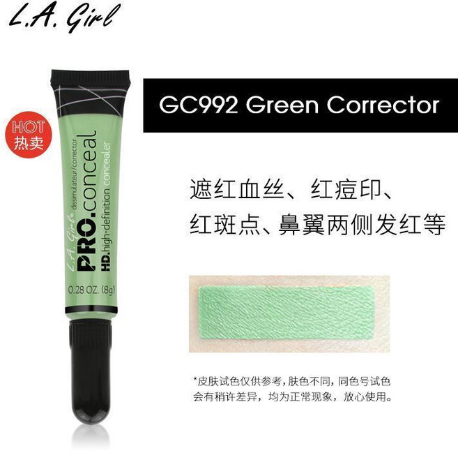 L.A. Girl PRO.conceal HD高解析遮瑕膏 綠色遮瑕, 1個, 綠色【#GC992】遮紅血絲.痘印