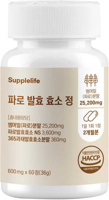 서플라이프 파로 발효 효소 정 식약청인증 HACCP, 1개, 60정