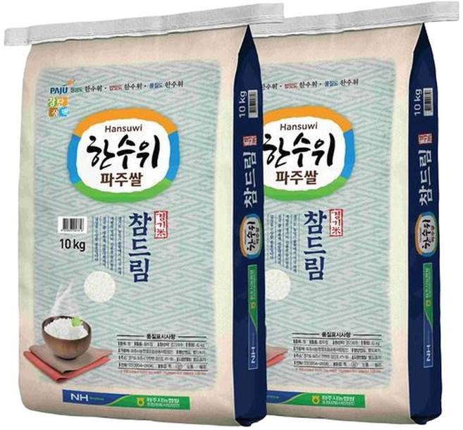 햅쌀한수위 참드림쌀 10kgx2(20kg), 10kg, 2개