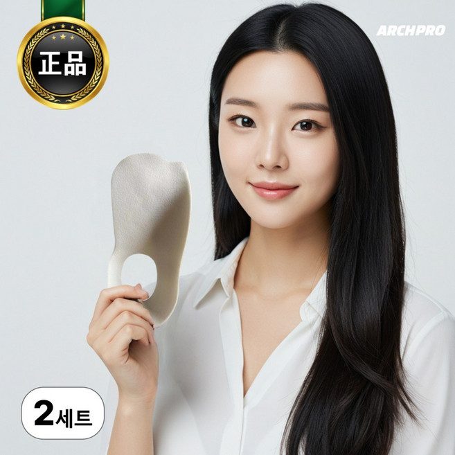 아치프로 아치 서포트 보조 깔창, 2세트, 화이트