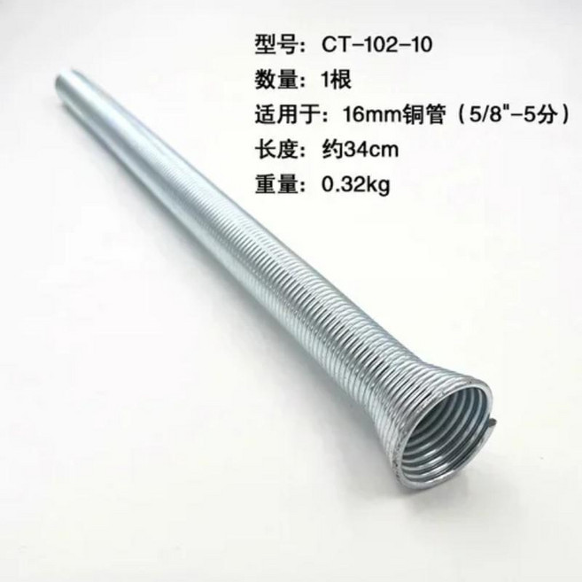 에어컨 알루미늄 구리 파이프 벤더 스프링 수동 벤딩 냉동 정비 도구, 1개